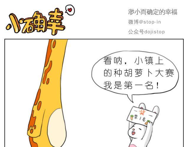 《嗨，我喜欢你》好朋友 第16页