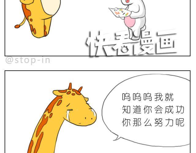 《嗨，我喜欢你》好朋友 第18页