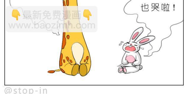 《嗨，我喜欢你》好朋友 第20页