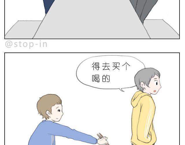 《嗨，我喜欢你》好朋友 第2页