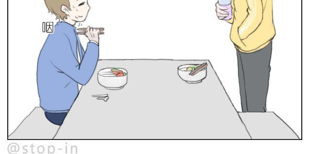 《嗨，我喜欢你》好朋友 第5页