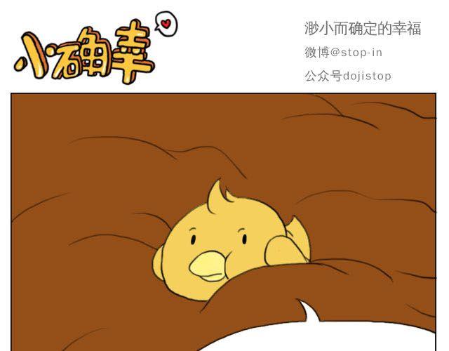 《嗨，我喜欢你》好朋友 第6页