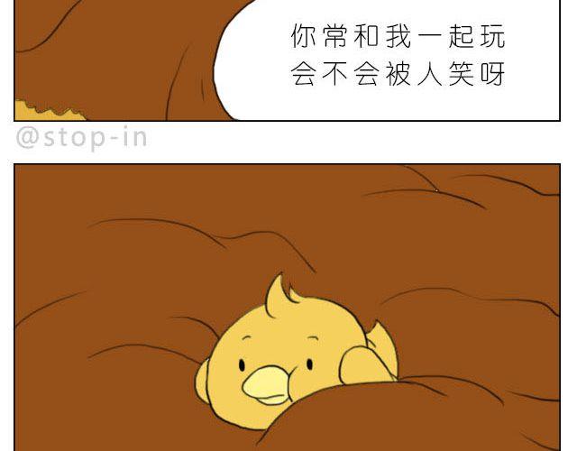 《嗨，我喜欢你》好朋友 第7页