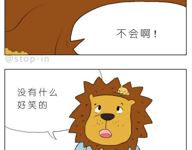 《嗨，我喜欢你》好朋友 第8页