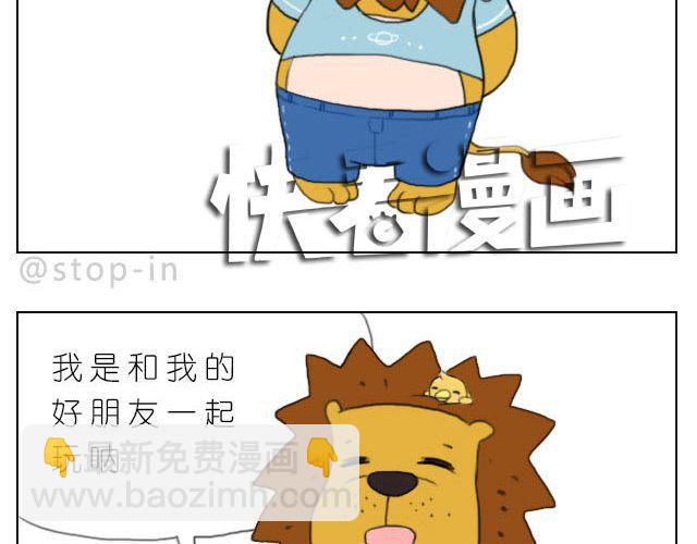 《嗨，我喜欢你》好朋友 第9页