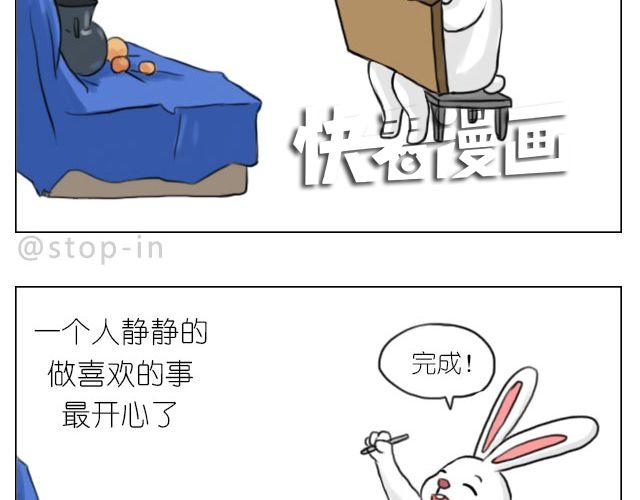 《嗨，我喜欢你》一个人的幸福 第14页