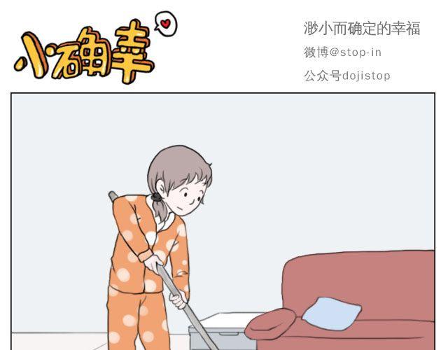 《嗨，我喜欢你》一个人的幸福 第16页