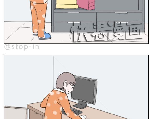 《嗨，我喜欢你》一个人的幸福 第18页