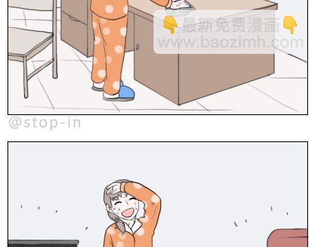 《嗨，我喜欢你》一个人的幸福 第19页