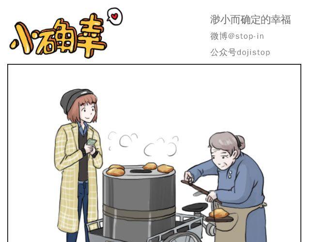 《嗨，我喜欢你》一个人的幸福 第1页