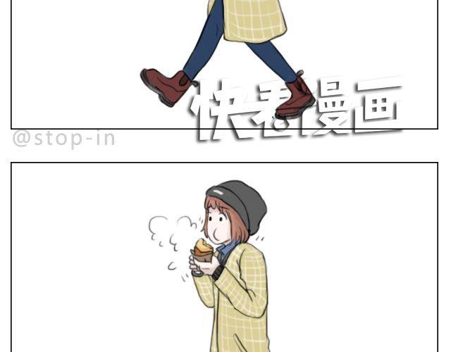 《嗨，我喜欢你》一个人的幸福 第3页