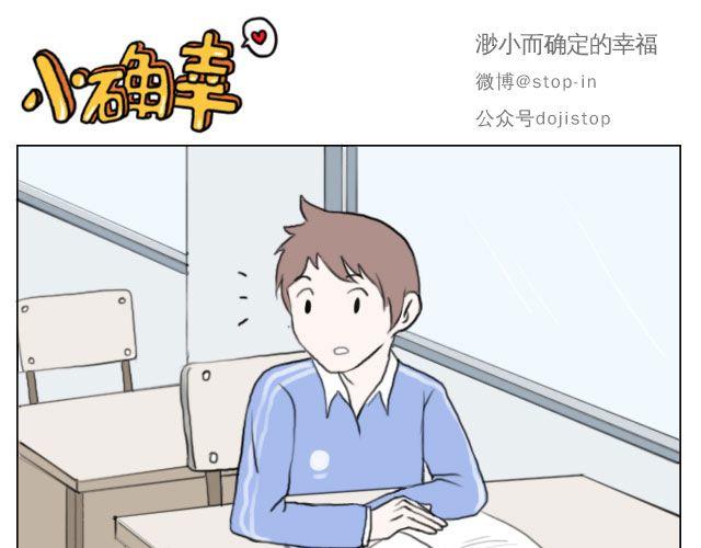 《嗨，我喜欢你》一个人的幸福 第6页