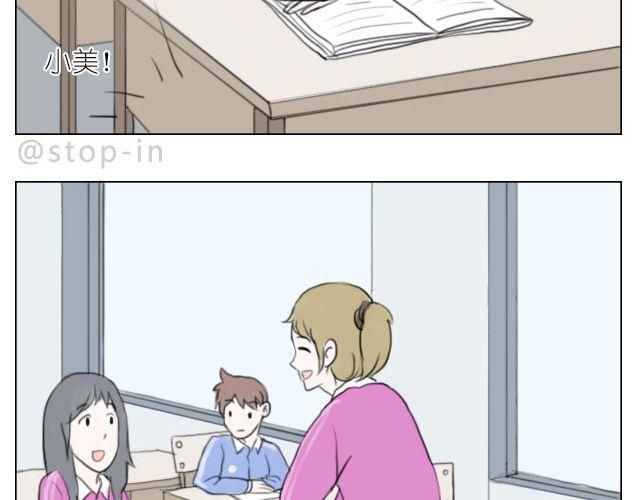 《嗨，我喜欢你》一个人的幸福 第7页