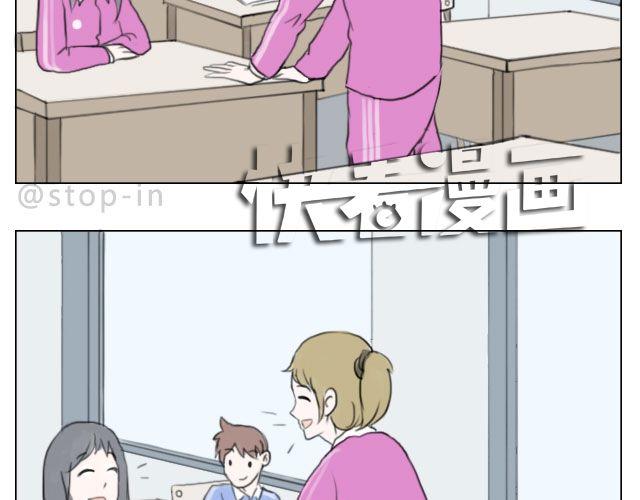 《嗨，我喜欢你》一个人的幸福 第8页