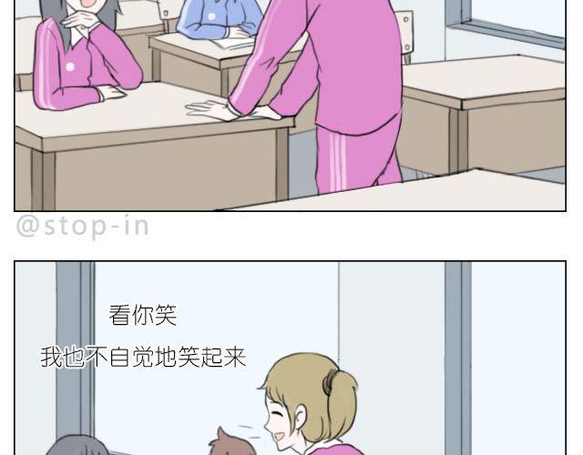 《嗨，我喜欢你》一个人的幸福 第9页