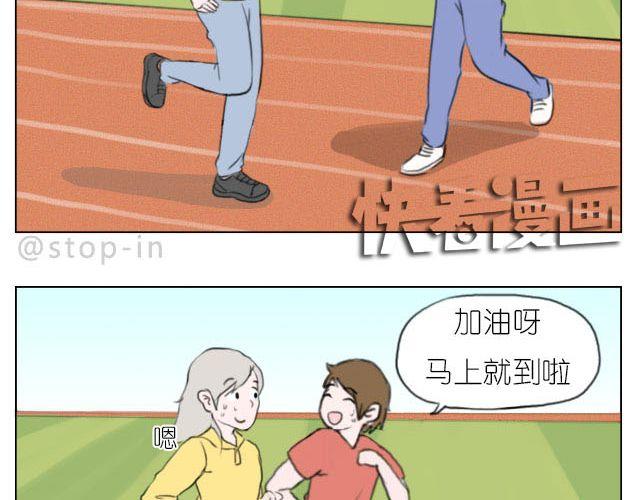 《嗨，我喜欢你》加油的力量 第14页