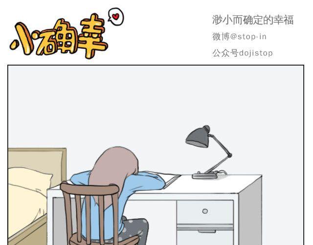 《嗨，我喜欢你》加油的力量 第16页
