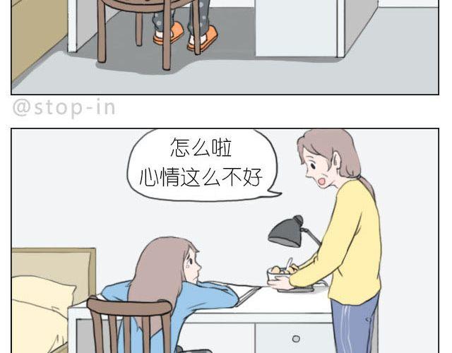 《嗨，我喜欢你》加油的力量 第17页
