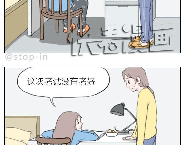 《嗨，我喜欢你》加油的力量 第18页