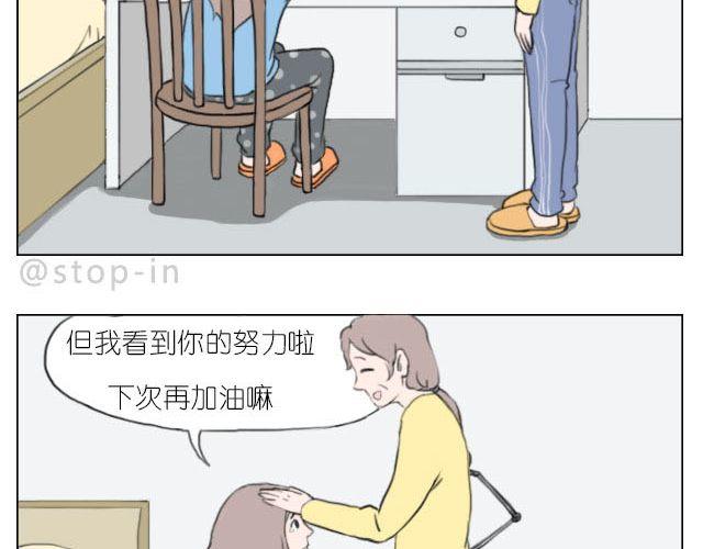 《嗨，我喜欢你》加油的力量 第19页