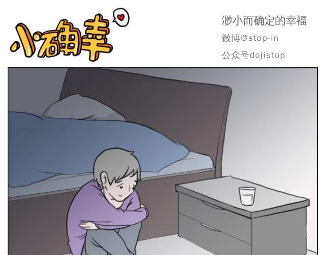 《嗨，我喜欢你》加油的力量 第1页