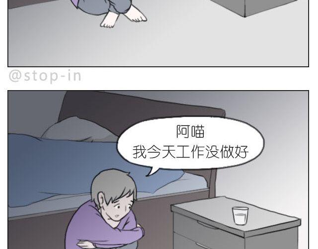 《嗨，我喜欢你》加油的力量 第2页