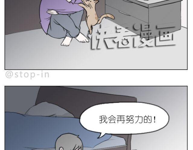 《嗨，我喜欢你》加油的力量 第4页