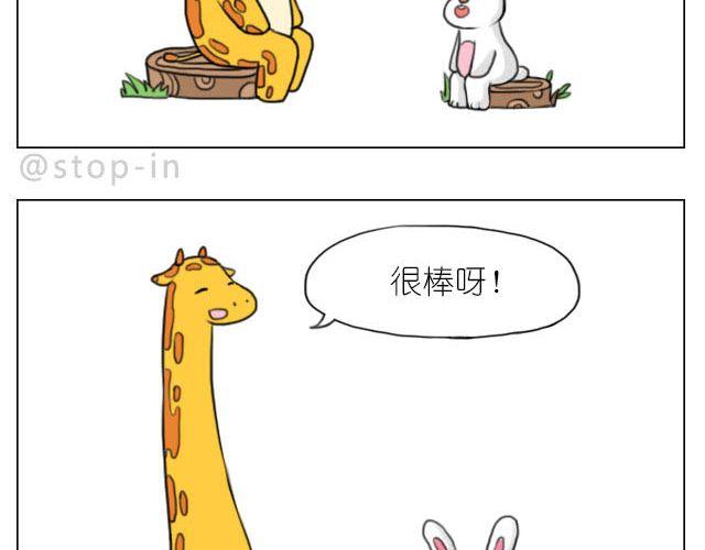 《嗨，我喜欢你》加油的力量 第7页
