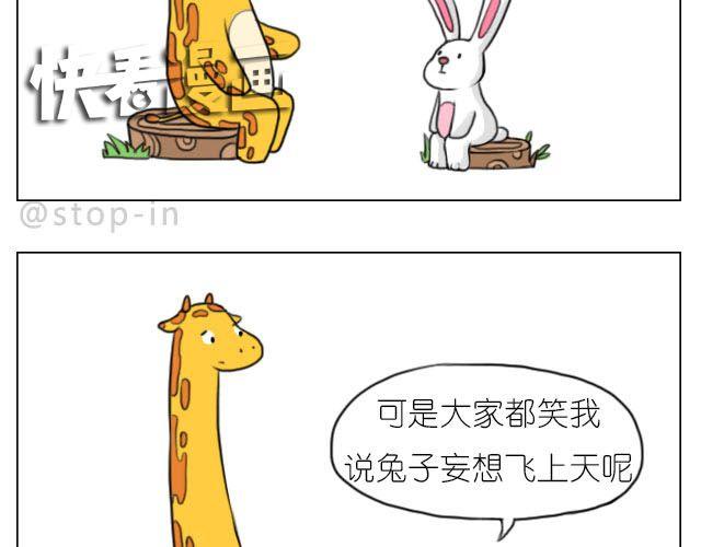 《嗨，我喜欢你》加油的力量 第8页
