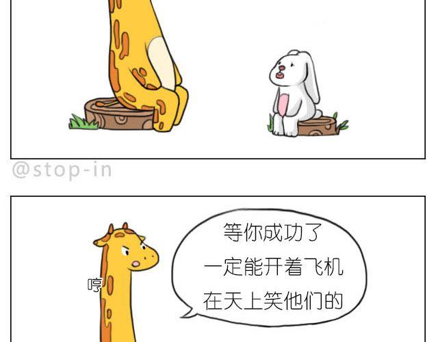 《嗨，我喜欢你》加油的力量 第9页