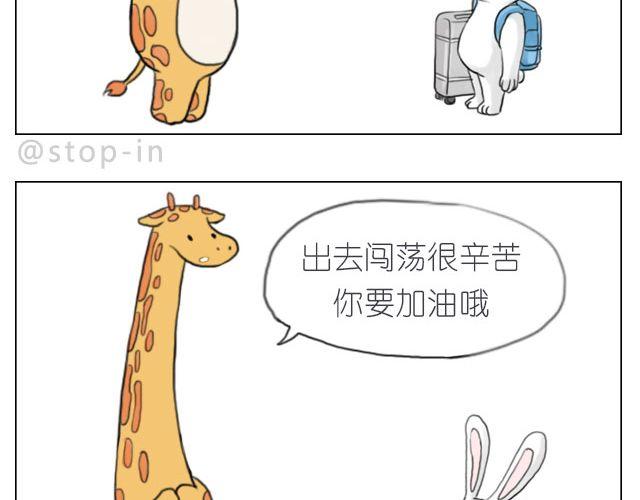 《嗨，我喜欢你》总会有一个人，再默默地等你 第12页