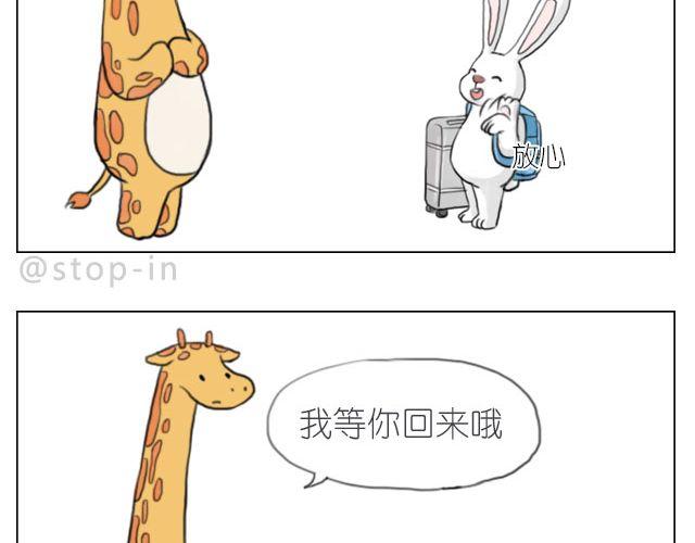 《嗨，我喜欢你》总会有一个人，再默默地等你 第14页