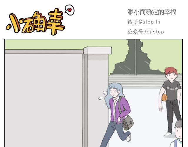 《嗨，我喜欢你》总会有一个人，再默默地等你 第16页