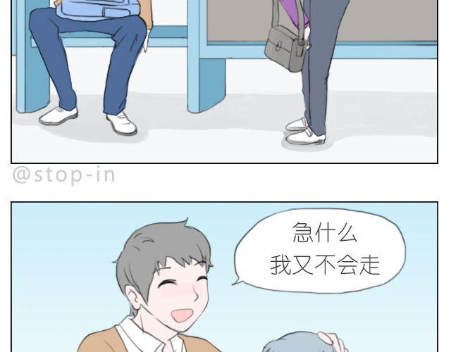 《嗨，我喜欢你》总会有一个人，再默默地等你 第19页