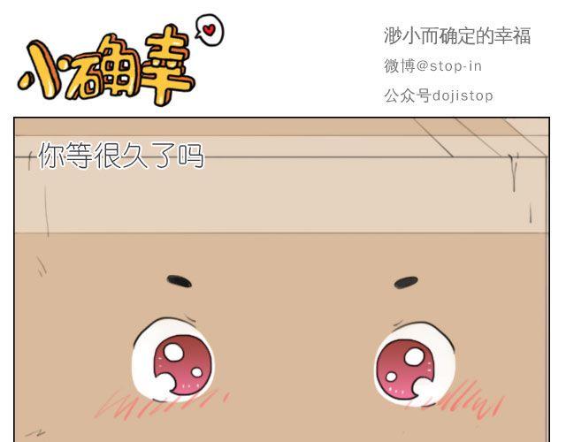 《嗨，我喜欢你》总会有一个人，再默默地等你 第1页