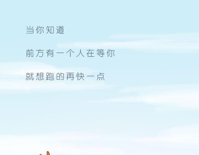 《嗨，我喜欢你》总会有一个人，再默默地等你 第21页