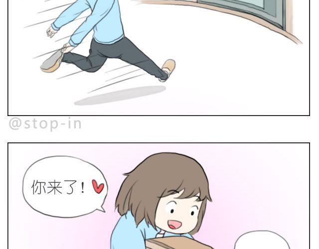 《嗨，我喜欢你》总会有一个人，再默默地等你 第4页