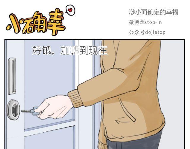 《嗨，我喜欢你》总会有一个人，再默默地等你 第6页