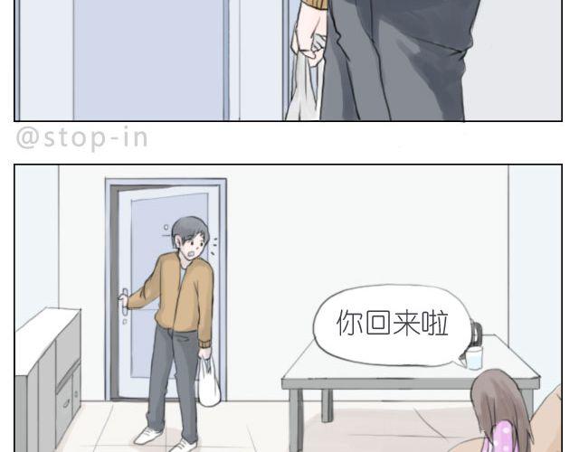 《嗨，我喜欢你》总会有一个人，再默默地等你 第7页