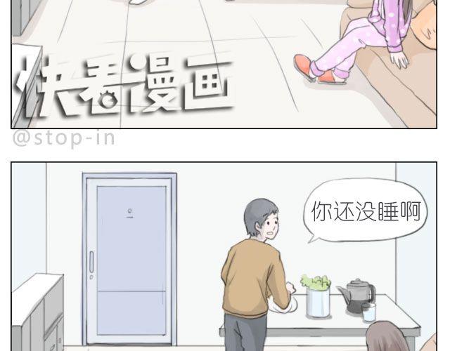 《嗨，我喜欢你》总会有一个人，再默默地等你 第8页