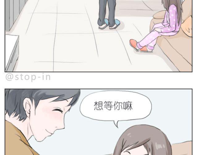 《嗨，我喜欢你》总会有一个人，再默默地等你 第9页