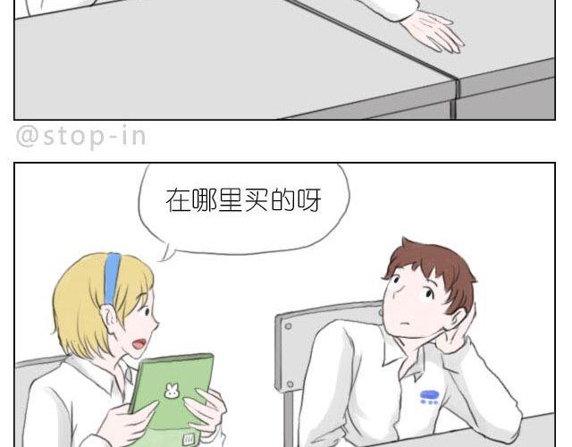 《嗨，我喜欢你》快乐都是因为你给的 第12页