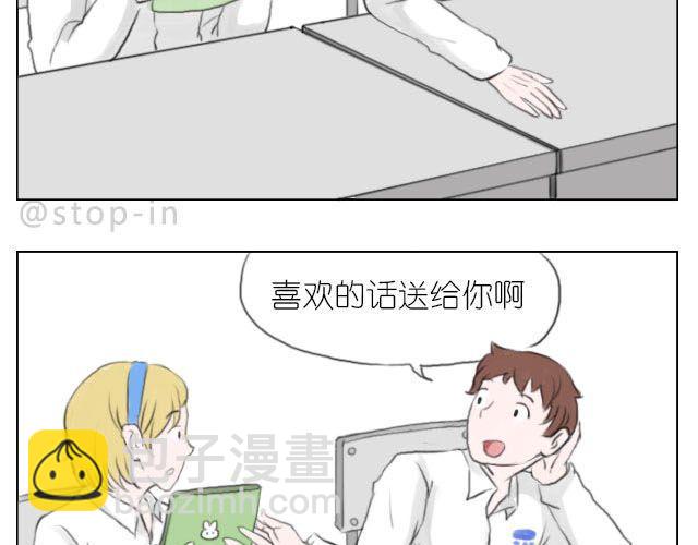 《嗨，我喜欢你》快乐都是因为你给的 第13页