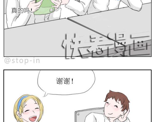 《嗨，我喜欢你》快乐都是因为你给的 第14页