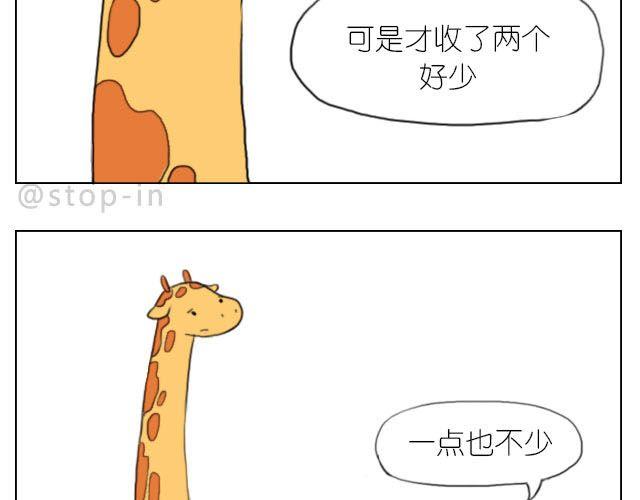 《嗨，我喜欢你》快乐都是因为你给的 第18页