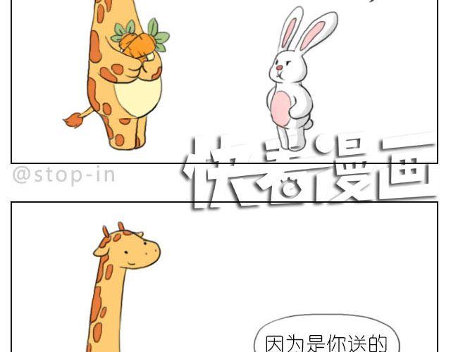 《嗨，我喜欢你》快乐都是因为你给的 第19页