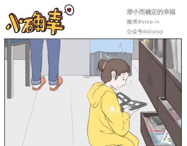 《嗨，我喜欢你》快乐都是因为你给的 第1页