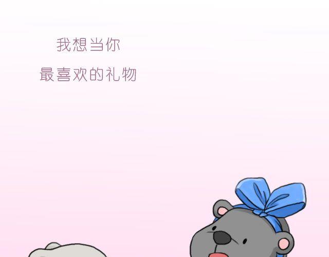 《嗨，我喜欢你》快乐都是因为你给的 第21页