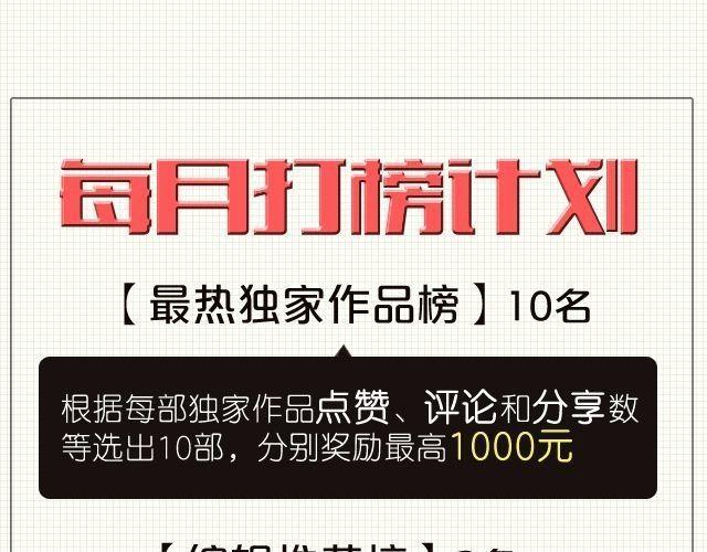 《嗨，我喜欢你》快乐都是因为你给的 第27页