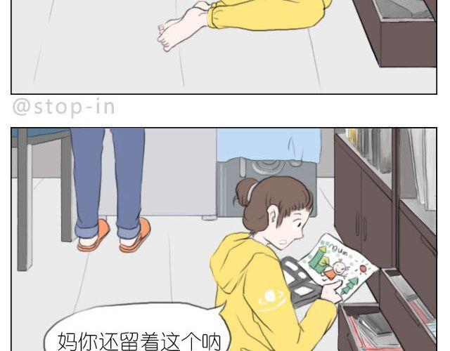 《嗨，我喜欢你》快乐都是因为你给的 第2页